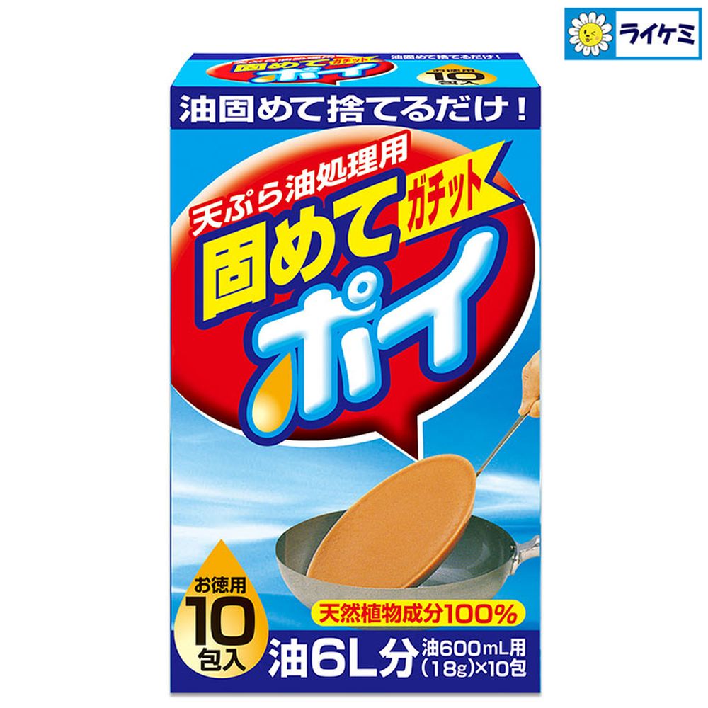 ライオンケミカル 固めてガッチトポイ [単品内容量/10個] | 廃油処理の油を固めるテンプルや油処理剤 ..