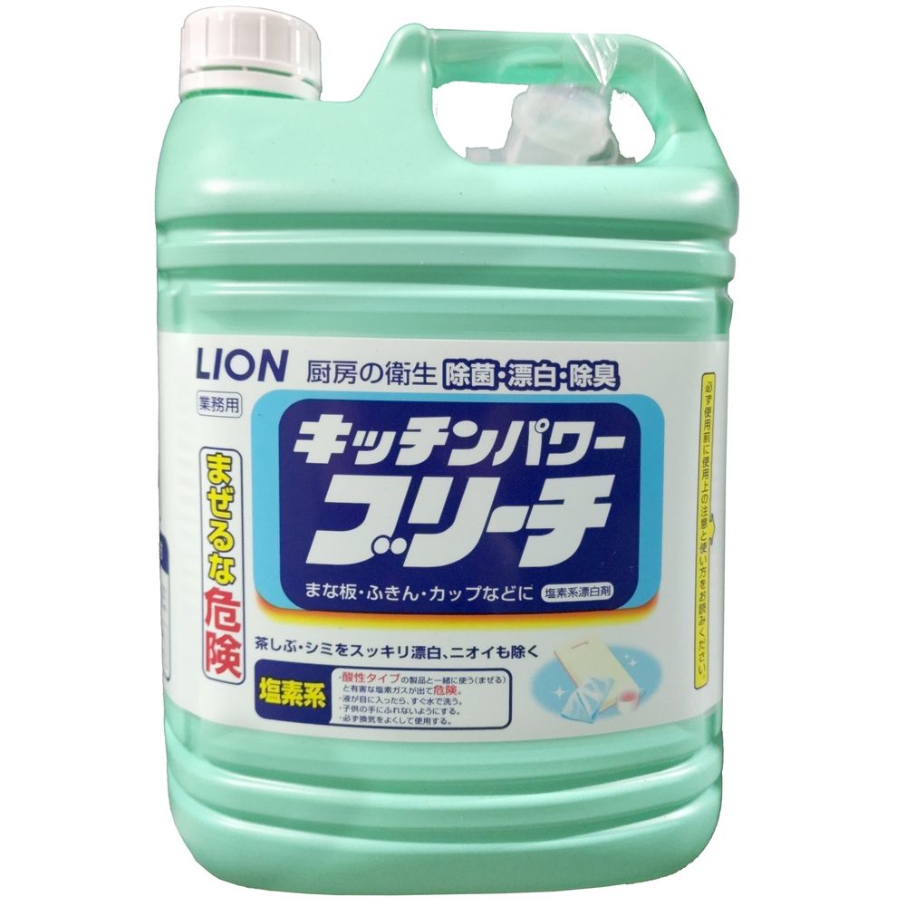 ライオンハイジーン 業務用 キッチンパワーブリーチ [単品内容量/5kg] | SALE キッチン漂白剤 ライオン キッチンパワーブリーチ 除菌 漂白 食器用 漂白剤 業務用 除臭 油汚れ ふきん 調理器具 消臭 塩素系漂白剤