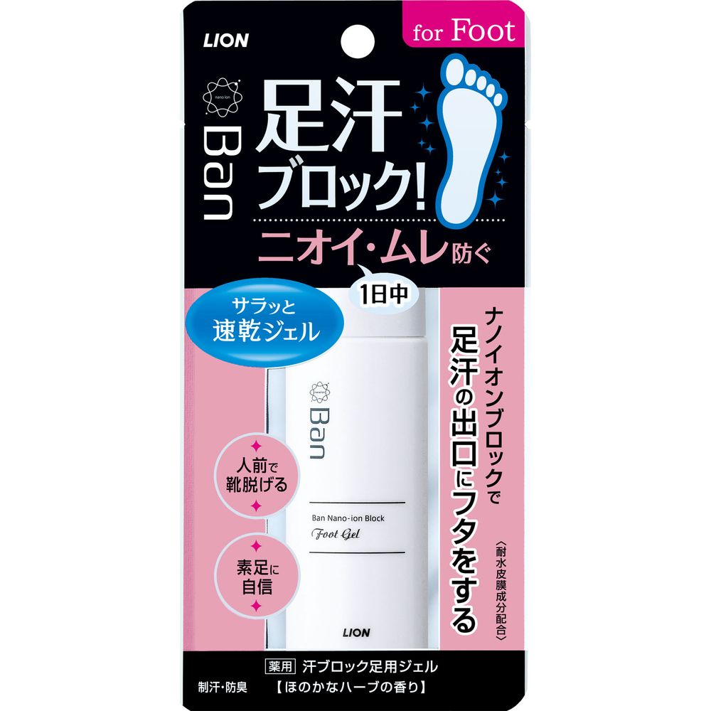 ライオン Ban(バン)汗ブロック足用ジェル [単品内容量/40ml] | バン 制汗剤 足用ジェル 医薬部外品 ナノイオンブロック ライオン サラッと速乾 ハーブの香り 透明ジェル 使いやすい クララエキス 日常使い ジェルタイプ