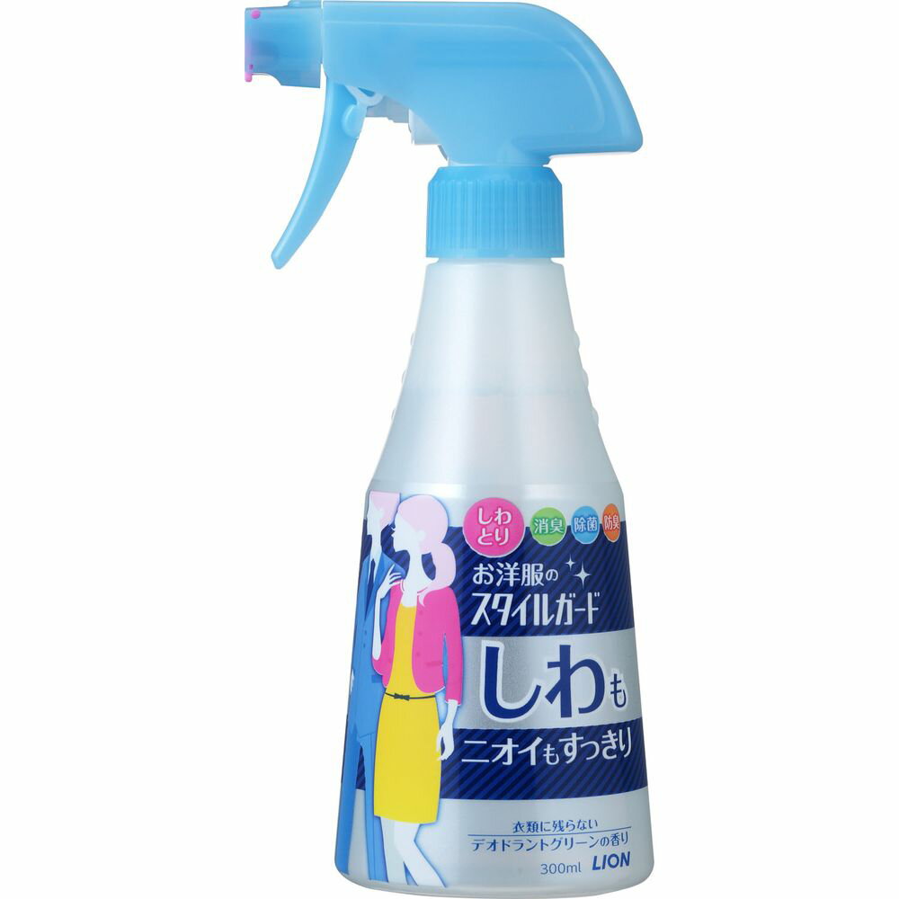 ＼レビュー特典有／ライオン お洋服のスタイルガード しわもニオイもすっきりスプレー 本体 [単品内容..