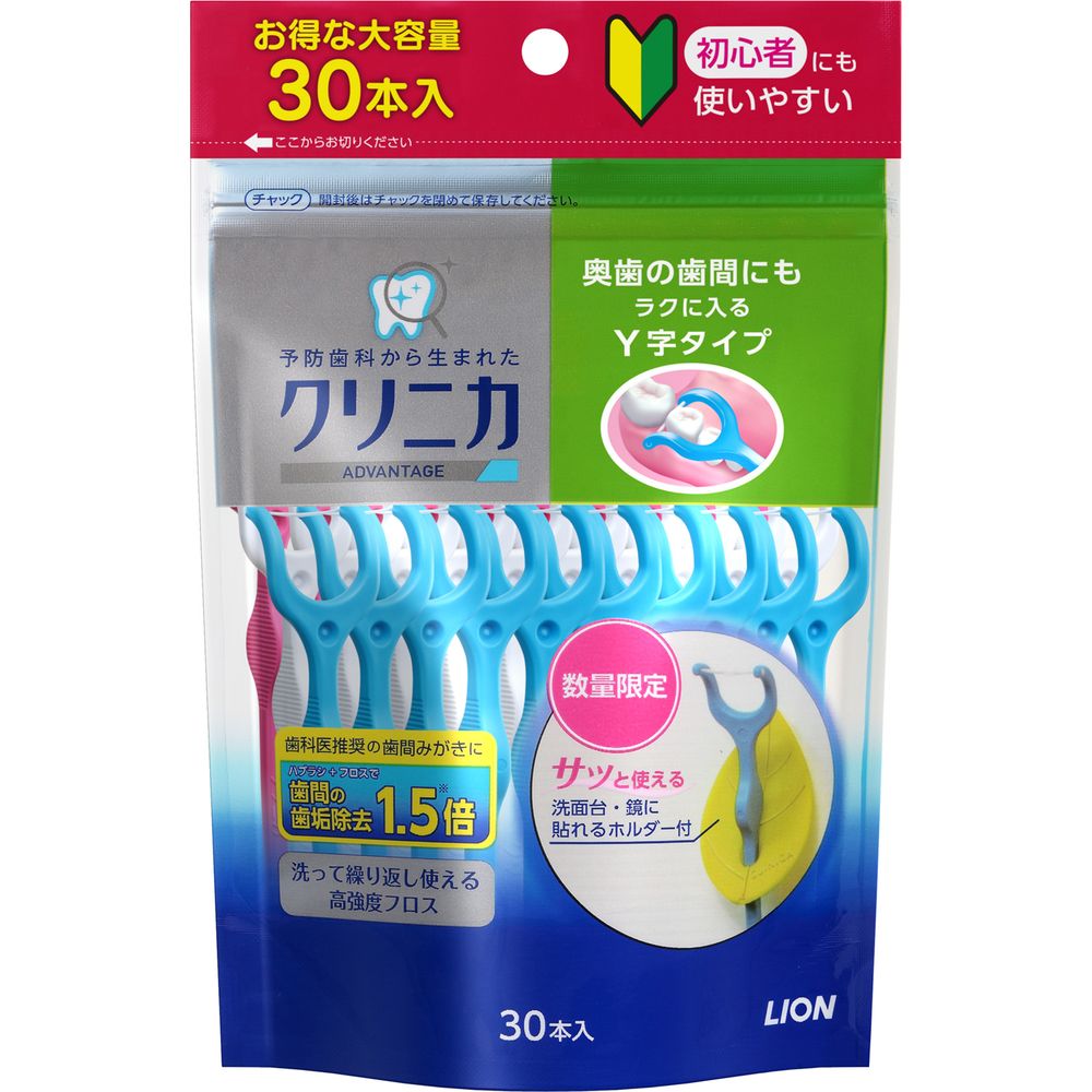 ライオン クリニカ アドバンテージ デンタルフロス Y字タイプ [単品内容量/30本] | クリニカ デンタルフロス Y字タイプ クリニカ アドバンテージ フロス お口ケア 奥歯用 ハンドル付き 高強度フロス デンタルケア 歯間清掃