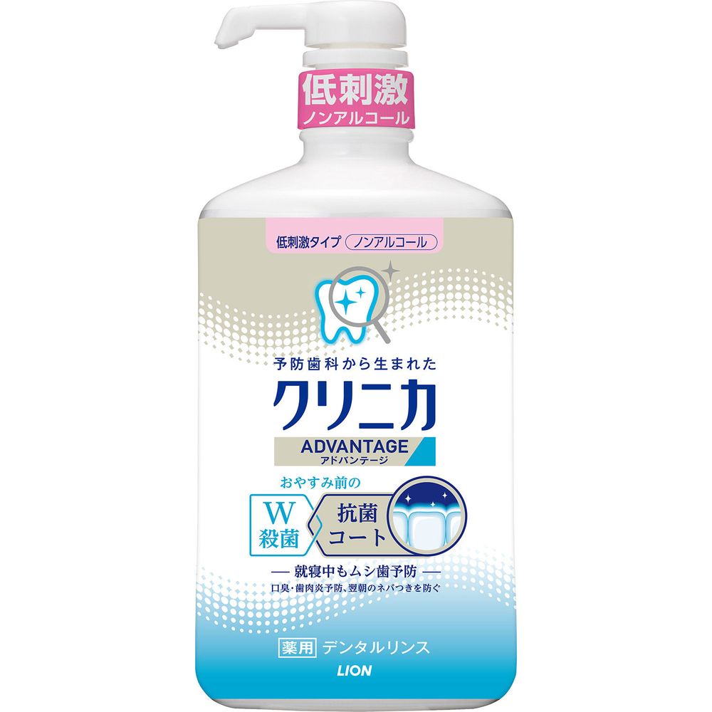 ＼レビュー特典有／ライオン クリニカ アドバンテージ リンス 低刺激タイプ [単品内容量/900ml] | クリ..