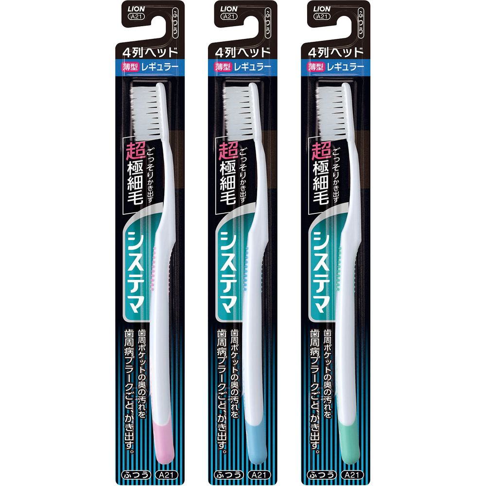 ＼レビュー特典有／ライオン システマ ハブラシ レギュラー 4列 ふつう [単品内容量/1本] |  ...