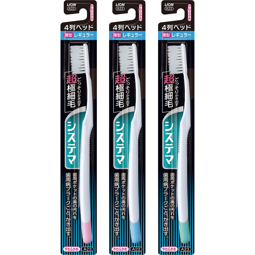 ＼レビュー特典有／ライオン システマ ハブラシ レギュラー 4列 やわらかめ [単品内容量/1本]  ...
