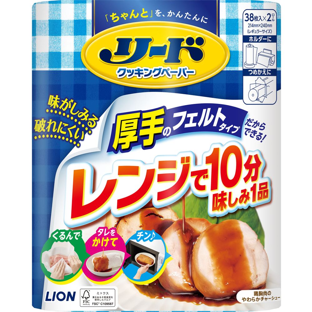 ライオン リード クッキングペーパー ダブル [単品内容量/76枚] | ライオン クッキングペーパー リード クッキングペーパー 厚手 ライオン リード ダブル ペーパー 料理 幅広い用途 炭火焼き アサリ バーベキュー キッチン用品