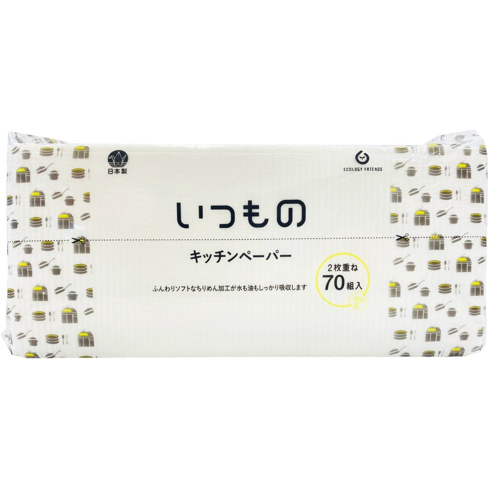 服部製紙 キ—70いつものキッチンペーパー70W [単品内容量/1個] | 服部製紙 キッチンペーパー 水吸収 ふんわり ソフト 濾し紙 揚げ物 野菜用 食品衛生 クッキング ペーパー 料理用品 日本製 通販 便利 おすすめ 用途