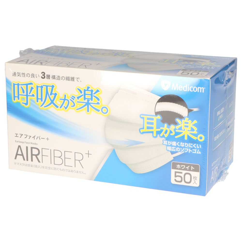 A.R.メディコム エアーファイバーマスク普通 50枚 [単品内容量/50枚] | メディコム マスク エアーファイバー 通気性 普通タイプ 耳楽 安全マスク 使い捨て 繊維 3層構造 伸縮性ゴム 衛生 高性能 シンプル 大人用