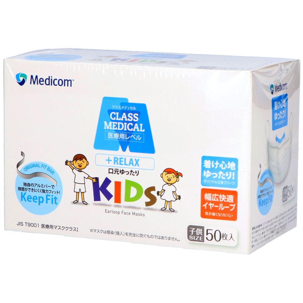 A.R.メディコム クラスメディカルキッズ [単品内容量/50枚] | クラスメディカル リラックス マスク 医療用マスク キッズ マスク 子供用マスク サージカルマスク 不織布マスク メディコム 子供サイズ キッズサイズ