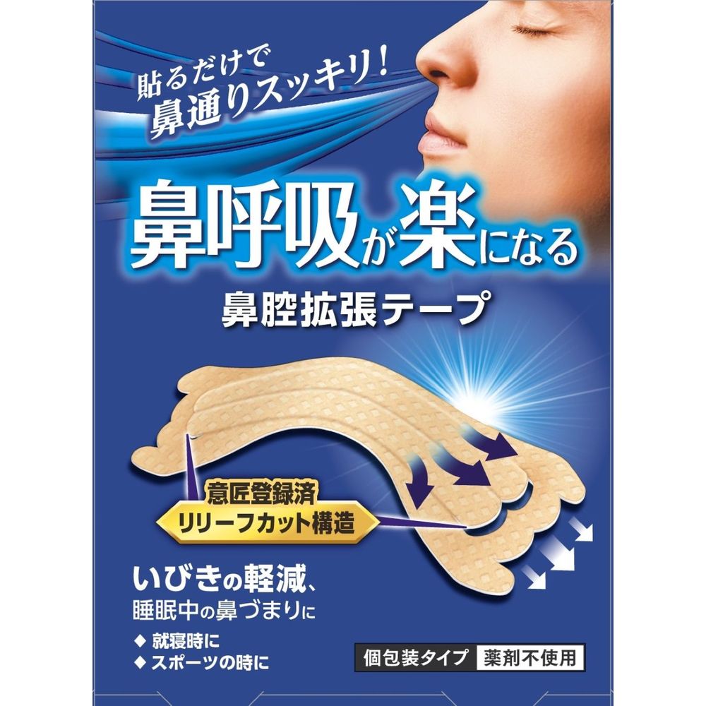 ＼レビュー特典有／阿蘇製薬 デルガード鼻腔拡張テープ ベージュタイプ [単品内容量/16枚] | 阿蘇製薬 ..