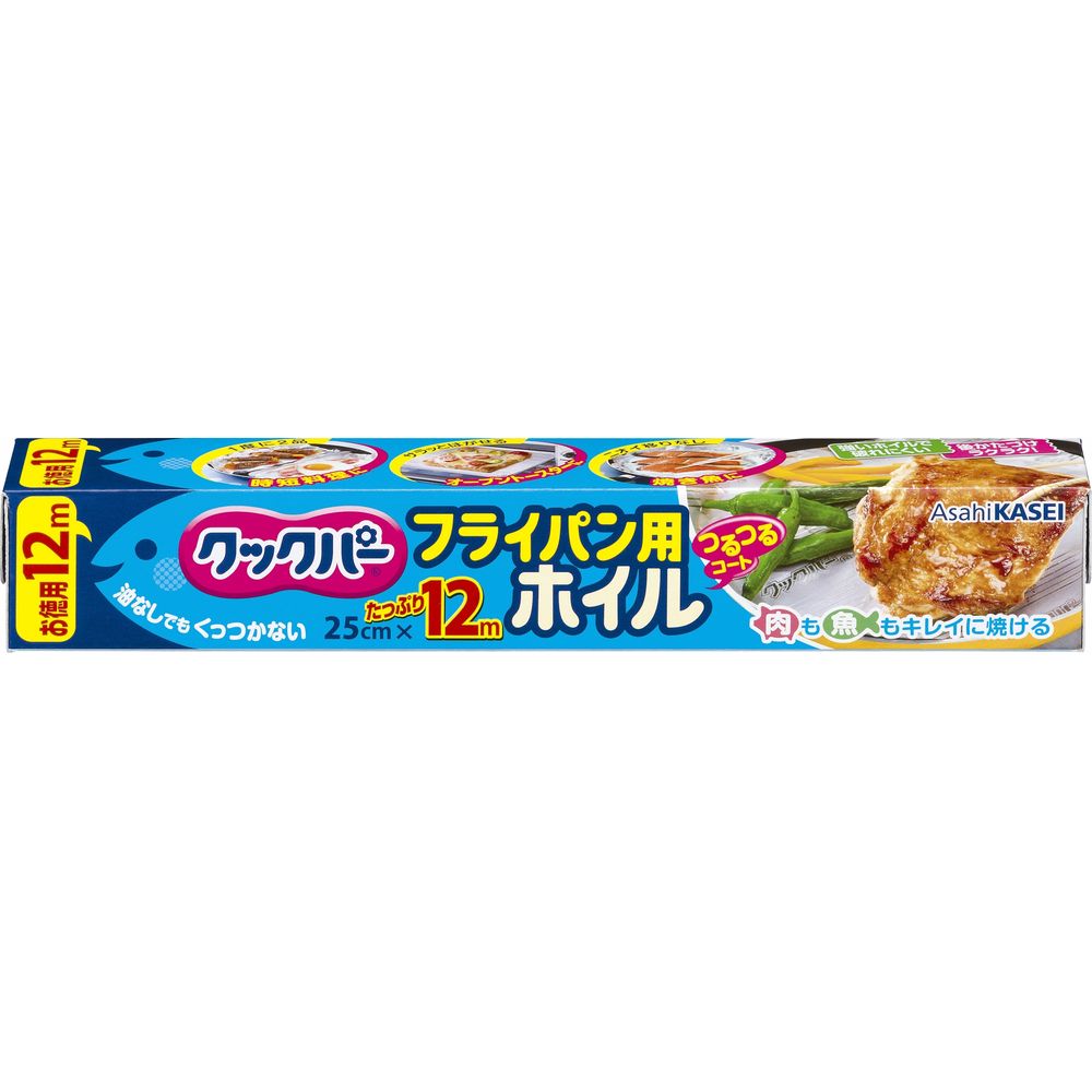 ＼レビュー特典有／旭化成ホームプロダクツ クックパー フライパン用ホイル 25CM×12M [単品内容量/12m] | クックパー フライパン用ホイル クックパー アルミホイル フライパン用ホイル 料理ホイル ホイル シリコーン加工 ノンオイル調理