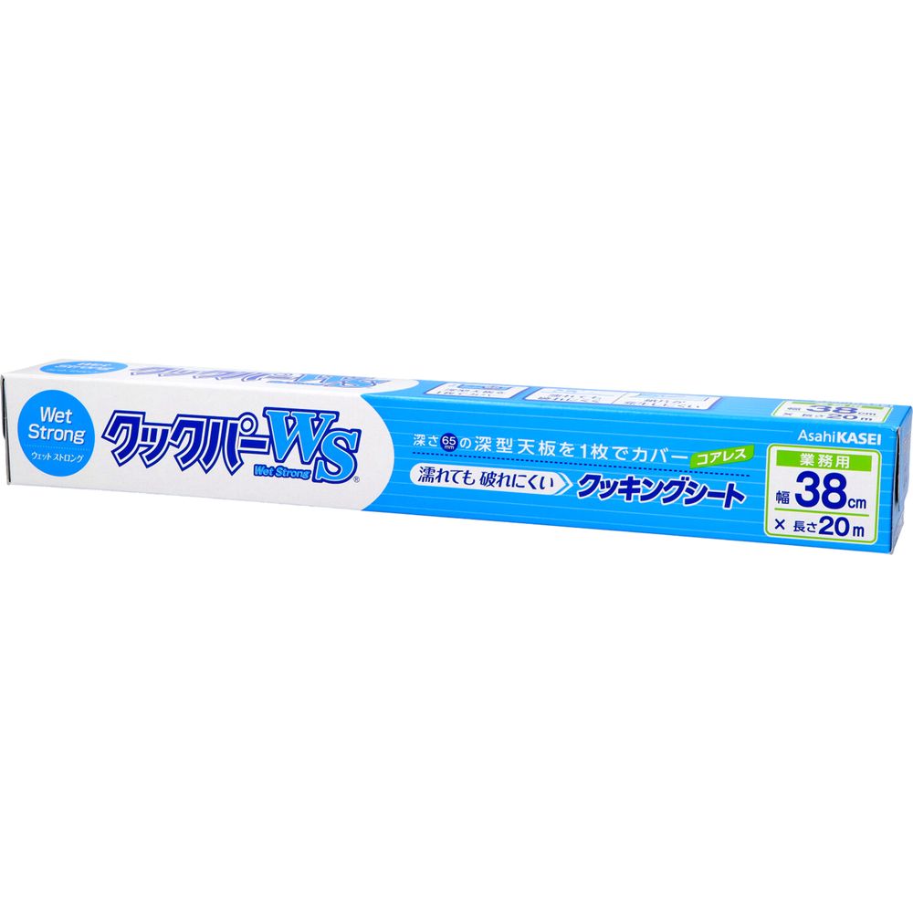 ＼レビュー特典有／旭化成ホームプロダクツ 業務用クックパーウェットストロング [単品内容量/20m] | クッキングシート 業務用 クックパー 旭化成 ストロング ウェット 日本製 両面シリコーン 深型天板 破れにくい 耐熱クッキングシート 水分調理