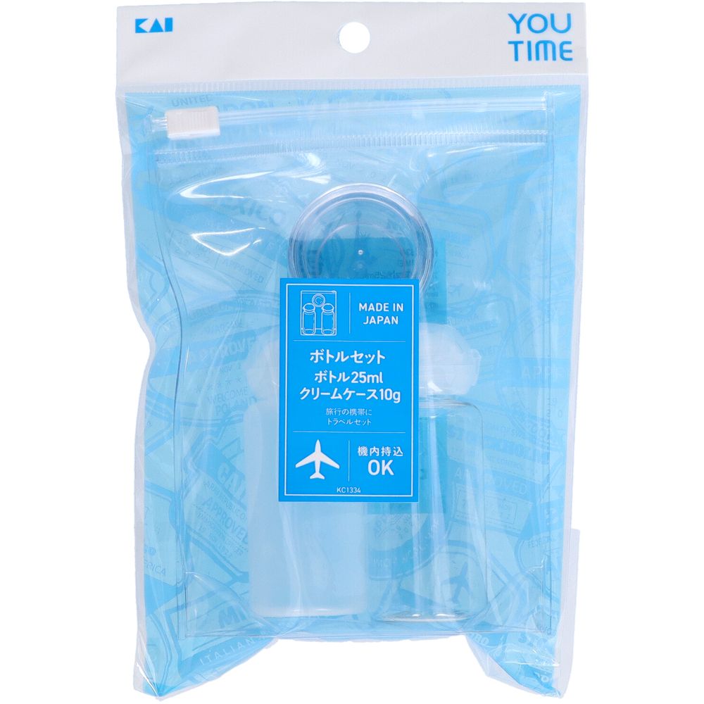 貝印 KC1334 ボトルセット 25ml [単品内容量/1個] | 貝印 ボトル トラベルセット クリームケース 旅行用品 化粧品ボトル 携帯ボトル ユータイム ユータイムボトル コスメケース 小型ボトル ボトル 旅行用ボトル