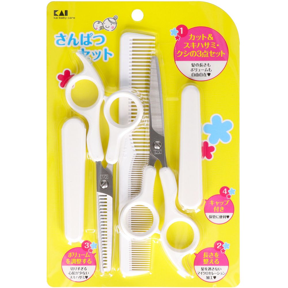 ＼レビュー特典有／貝印 KF0131サンパツセット [単品内容量/1個] | 貝印 サンパツセット ベビー ハサミ 乳児 散髪 幼児 子ども サンパツ用品 赤ちゃん 散髪セット ベビー用 髪切り 散髪ハサミ カットハサミ スキハサミ 乳児用 ヘアカット