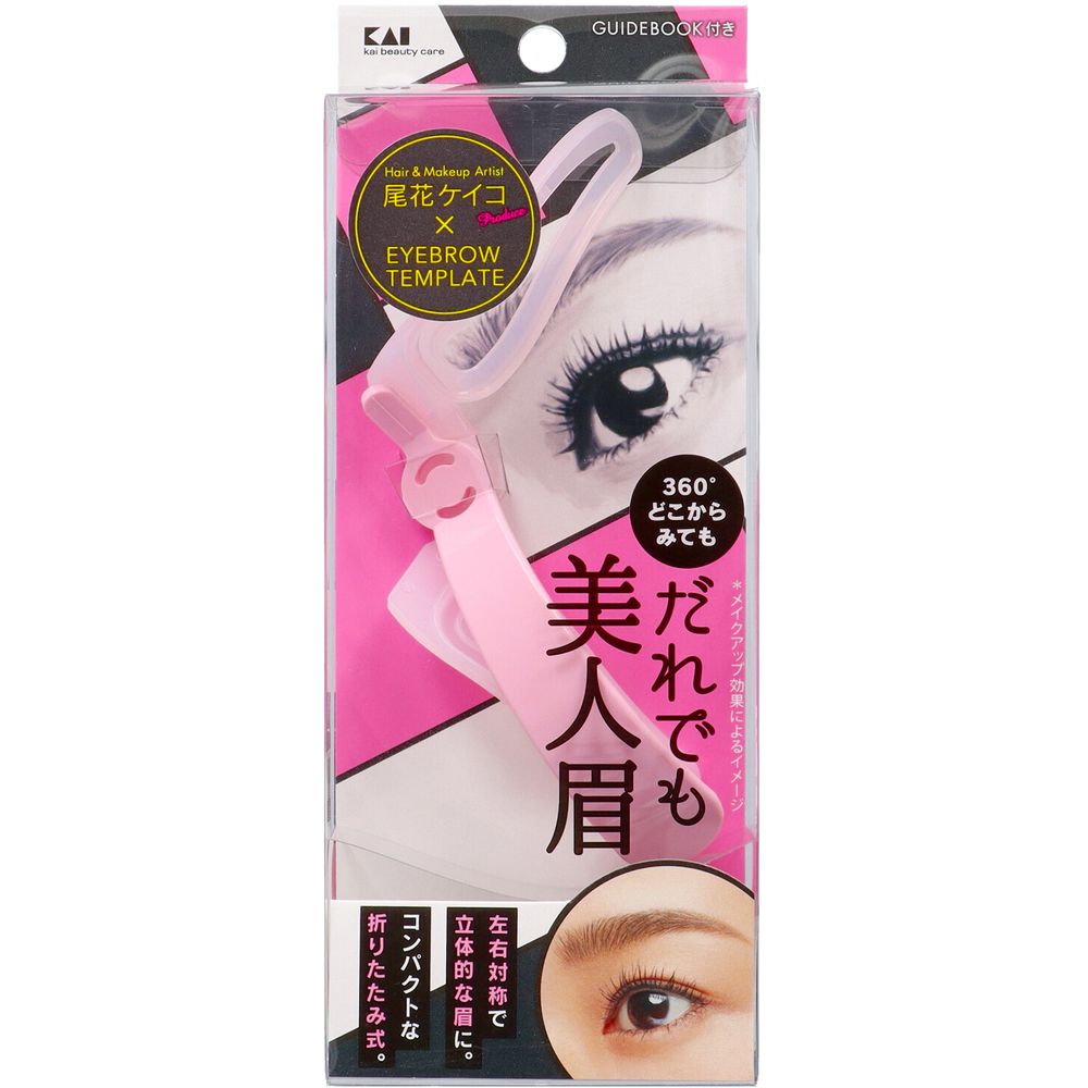 ＼レビュー特典有／貝印 アイブローテンプレート だれでも美人眉 [単品内容量/1個] | アイブローテンプレート アイブローデザイン アイブローガイド メイク道具 眉メイク おしゃれ眉 眉デザイン お手軽メイク メイクアップ アイブローシェイプ 眉カット