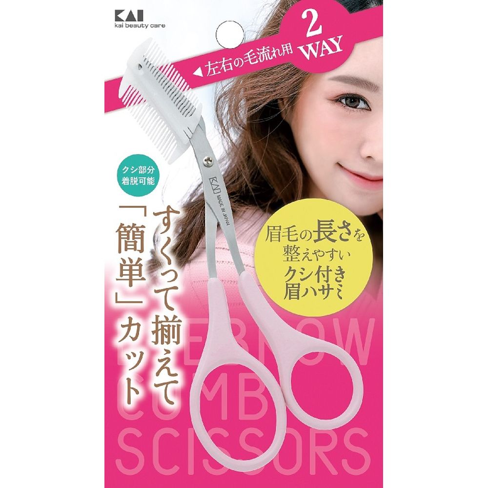 貝印 クシ付きマユハサミ2WAY KQ3158 [単品内容量/1本] | 貝印 マユハサミ クシ付き ハサミ 眉毛 2WAY ..