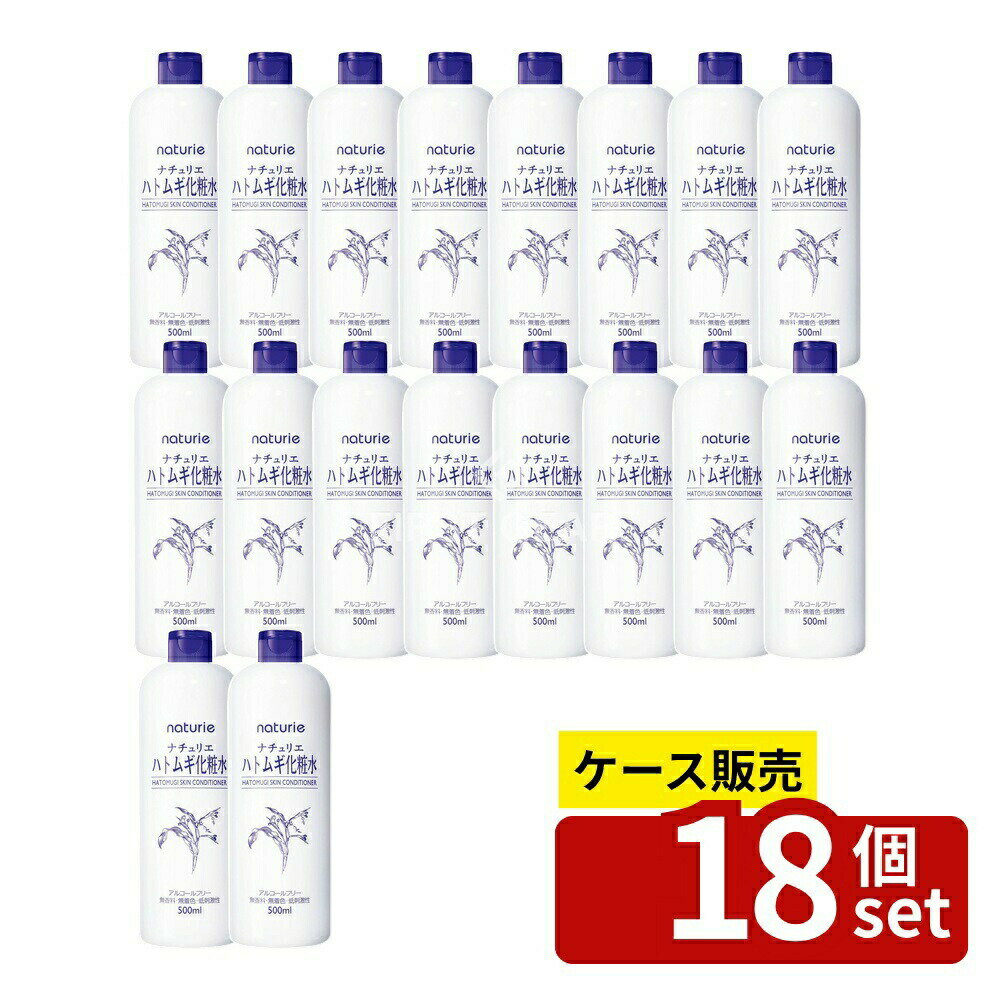 ＼レビュー特典有／【箱売り 18個セット】 イミュ ナチュリ