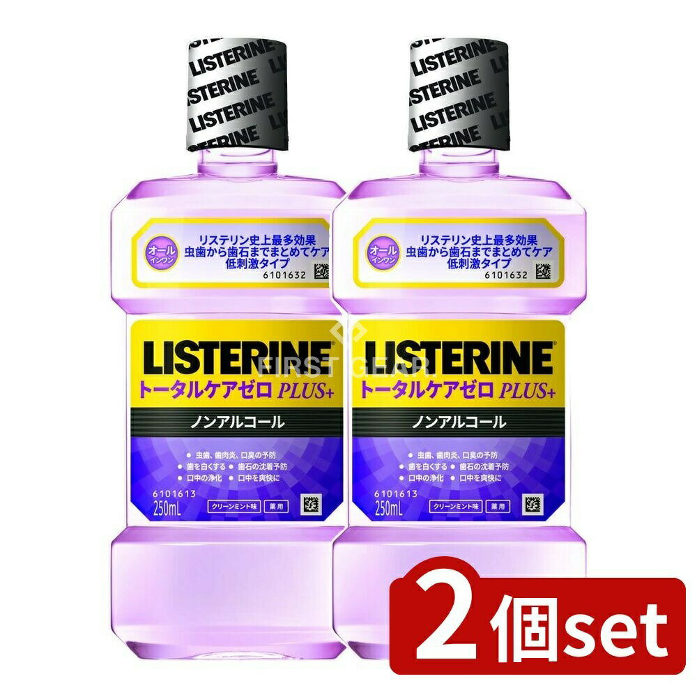 【2個セット】 JNTL 薬用リステリン トータルケアゼロプラス [単品内容量/250ml] | ジョンソン&ジョン..