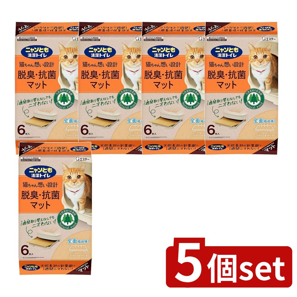 【5個セット】 KeePer技研 ニャンとも清潔トイレ 脱臭・抗菌マット [単品内容量/6枚] | エステー ニャ..