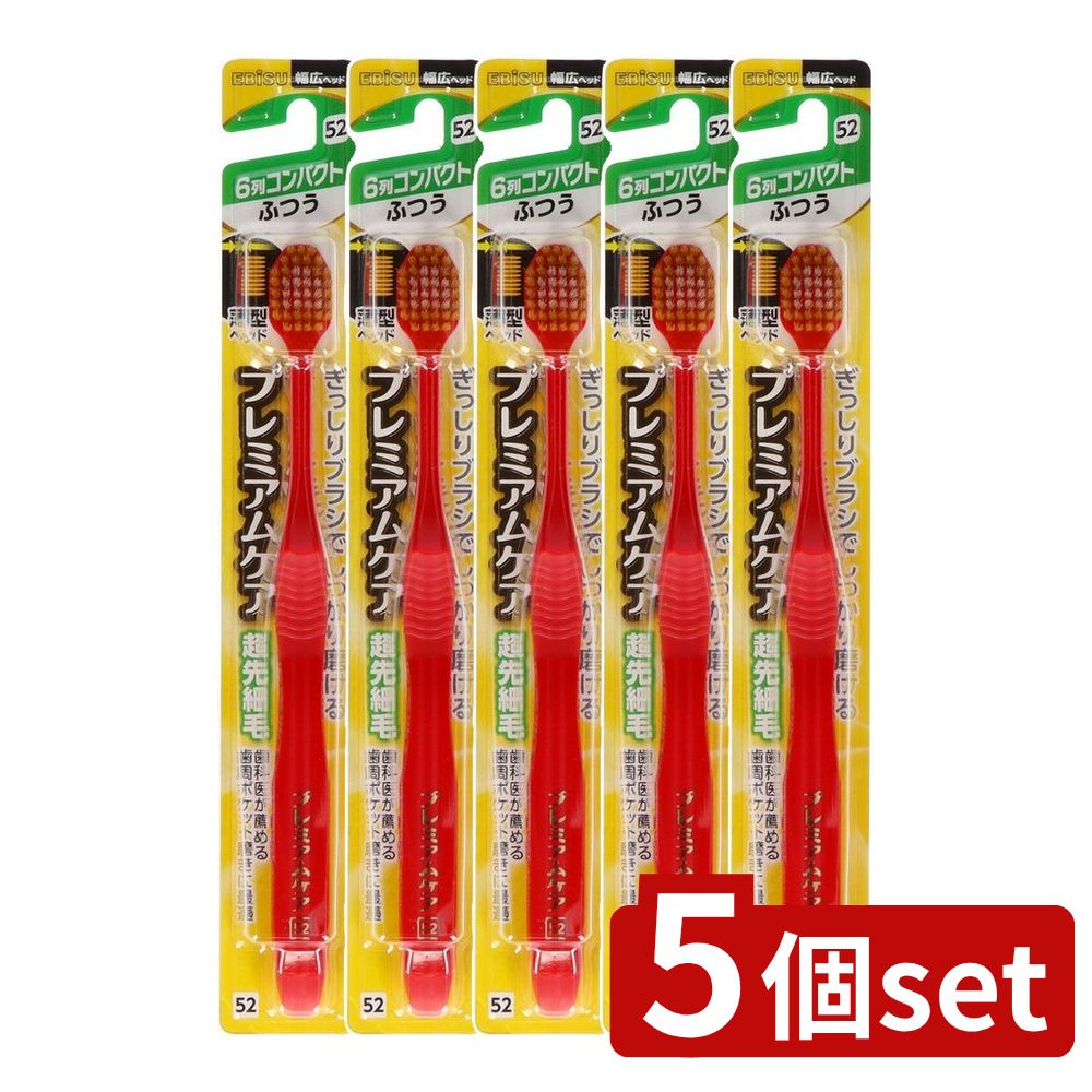 ＼レビュー特典有／【5個セット】 エビス B-3600M プレミアムケアハブラシ・6列コンパクト ふつう [単..