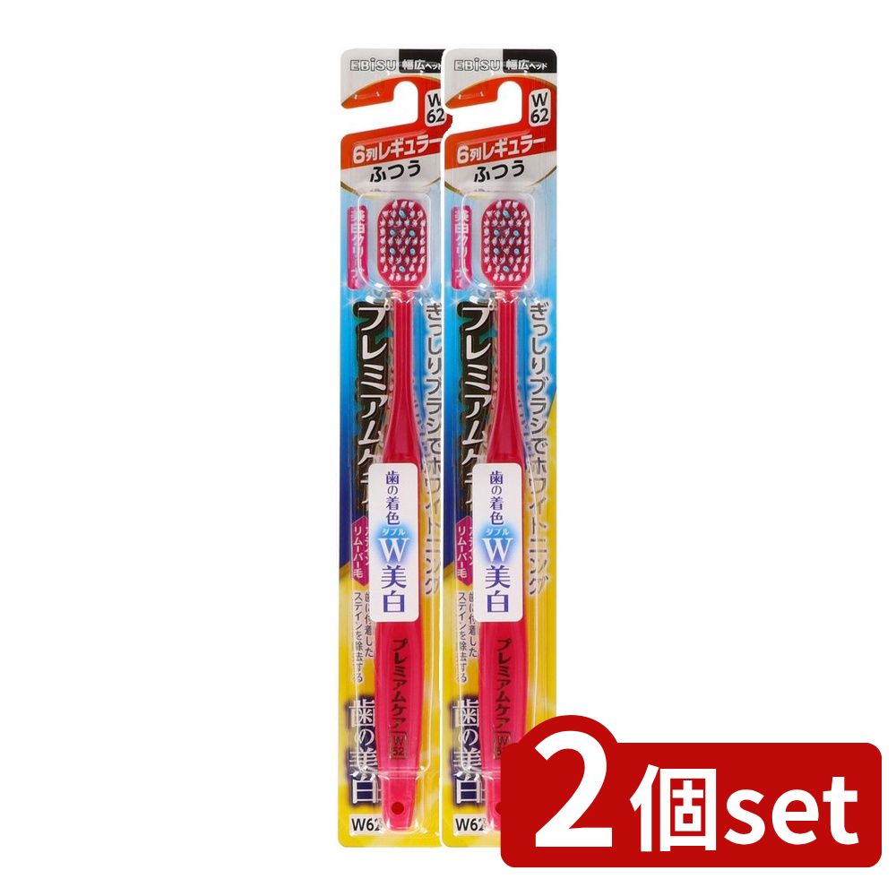 ＼レビュー特典有／【2個セット】 エビス B-3607M プレミアムケア歯の美白・6列レギュラー ふつう [単..