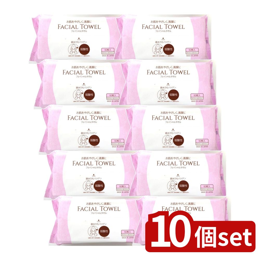 【10個セット】 HADARIKI フェイシャルタオル [単品内容量/60枚] | 使い捨てフェイスタオル フェイシャルタオル クレンジングタオル 大判タオル 日本製 フェイスタオル 洗顔タオル メイク落としタオル クレンジングコットン 吸水タオル