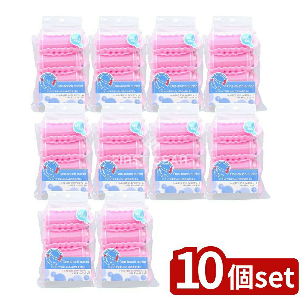 【10個セット】 貝印 ワンタツチカ-ラ-M4P HL0169 [単品内容量/4個] | ワンタッチカーラー M HL0169 ヘアカーラー クールカーラー 貝印 ヘアスタイリング ロッド 髪巻き 自然巻き ふんわり巻き 簡単カーラー ウレタンカーラー