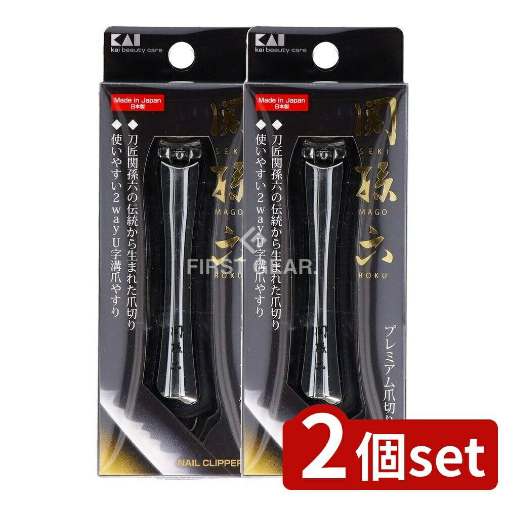 ＼レビュー特典有／【2個セット】 貝印 関孫六 ツメキリtype102 [単品内容量/1本] | 関孫六 爪切り ツメキリ ネイルケア 日本製 ステンレス製 爪きり 介護 爪切りセット 2Way 爪やすり 高品質 ツメ切り 器具 整爪 処理 刃物鋼 切れ味 鋭利