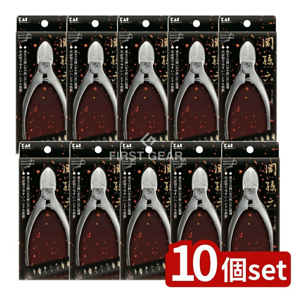 【10個セット】 貝印 関孫六 ニッパーツメキリスリムハンドル(キャップ付) [単品内容量/1個] | 爪切り ニッパー 関孫六 貝印 KAI 切れ味 ハンドル シルバー デザイン 握りやすい 使いやすい ネイル用品 衛生用品 爪 伝統 刀匠