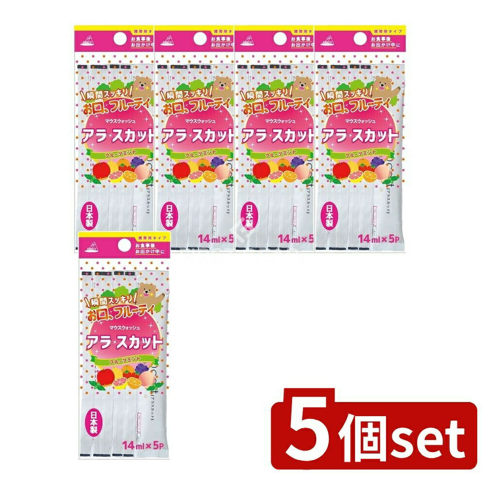 ＼レビュー特典有／【5個セット】 アヌシ アラスカットフルーツミント OB-811F [単品内容量/ ...