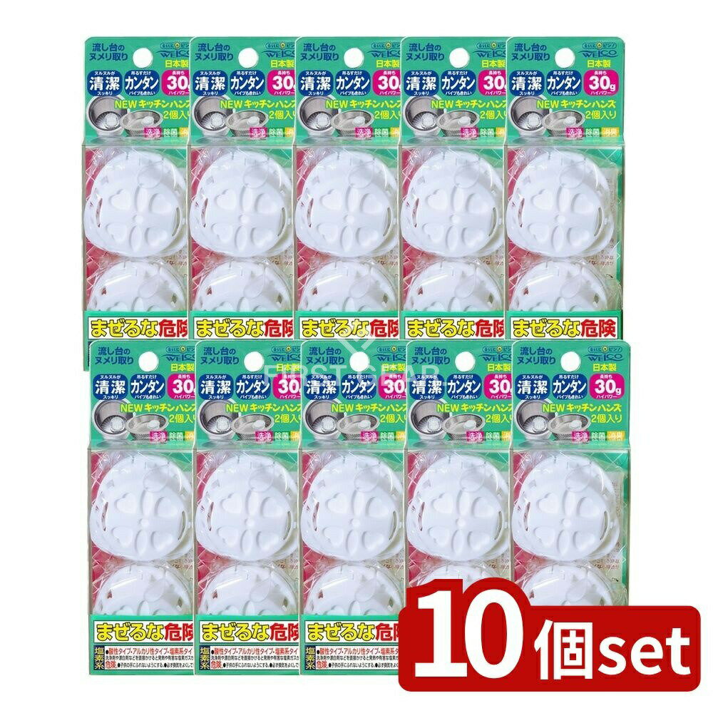 ＼レビュー特典有／【10個セット】 リィード NEWキッチンハンズ30G [単品内容量/2個] | ニューキッチン..