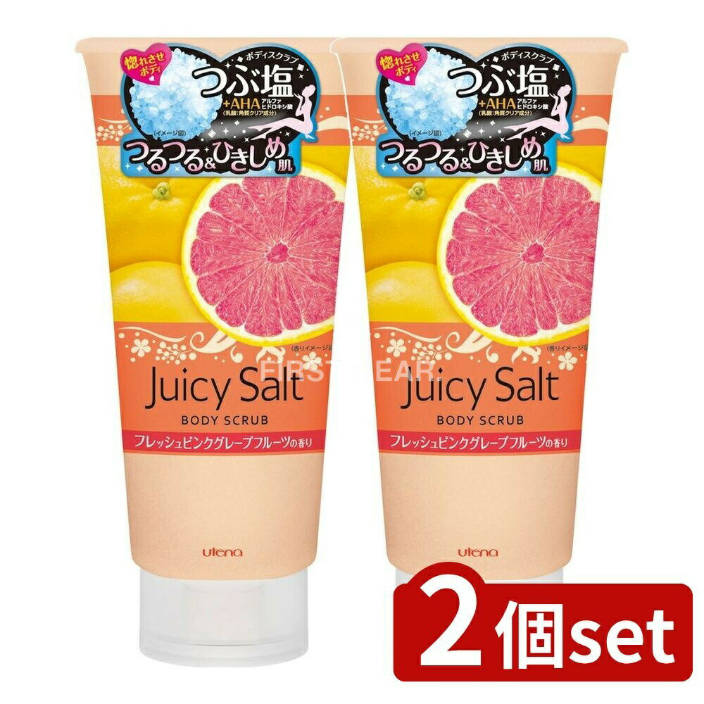 ＼レビュー特典有／【2個セット】 ウテナ ジューシィソルト ボディスクラブ ピンクグレープフルーツ [..