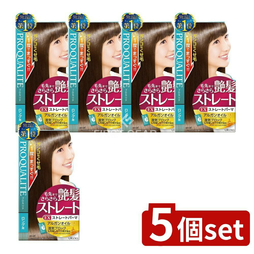 ＼レビュー特典有／【5個セット】 ウテナ プロカリテ EXストレートパーマ ロング用 [単品内容量/215g] | プロカリテ ストレートパーマ くせ毛 ストレートパーマ ロング用 自宅 ストレート 縮毛矯正 アフタートリートメント 美容オイル ヘアケア 髪の芯