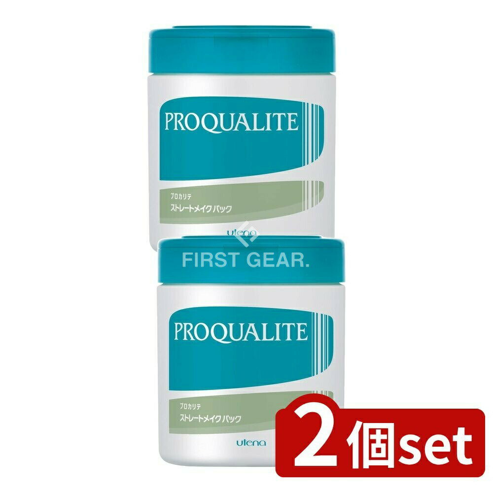 ＼レビュー特典有／【2個セット】 ウテナ プロカリテ ストレートメイクパックcラージ [単品内容量/440g] | プロカリテ ストレートメイクパック ヘアパック くせ毛 クセ毛 天然パーマ うねり 広がり ゴワつき パサつき 湿気 梅雨 雨の日 トリートメント