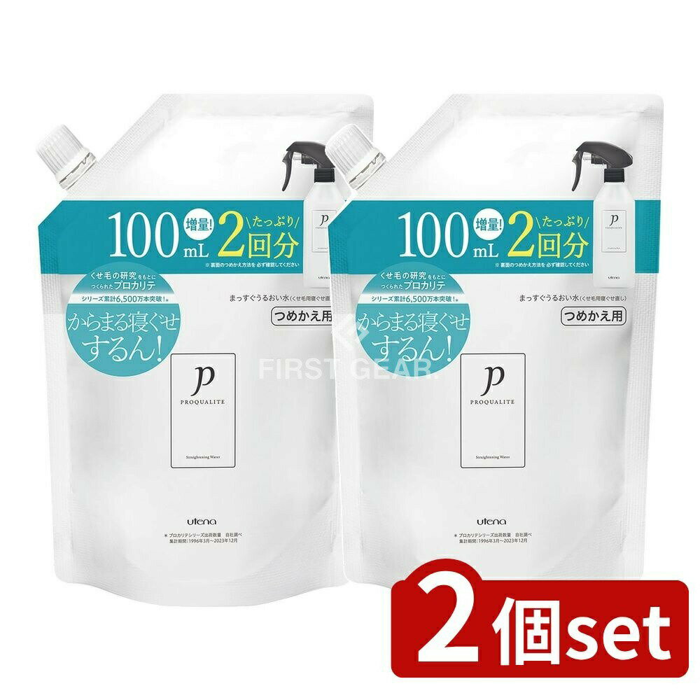 ＼レビュー特典有／【2個セット】 ウテナ プロカリテ まっすぐうるおい水(つめかえ用) [単品内容量/500ml] | プロカリテ まっすぐうるおい水 化粧品 スタイリング くせ毛用 寝ぐせ直し スプレー ウテナ ヘアケア 髪 スタイリング剤 つめかえ用 香り 日本製