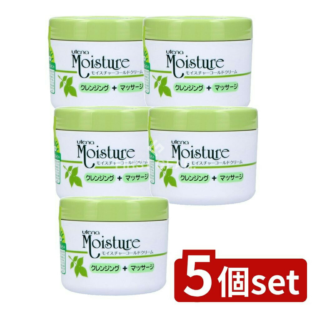 ＼レビュー特典有／【5個セット】 ウテナ モイスチャーコールドクリーム [単品内容量/250g] | モイスチャーコールドクリーム クレンジング アロエ コールドクリーム 洗顔 ウテナ マッサージクリーム クリーム 自然派化粧品 日本製 無着色 化粧品 アロエエキス