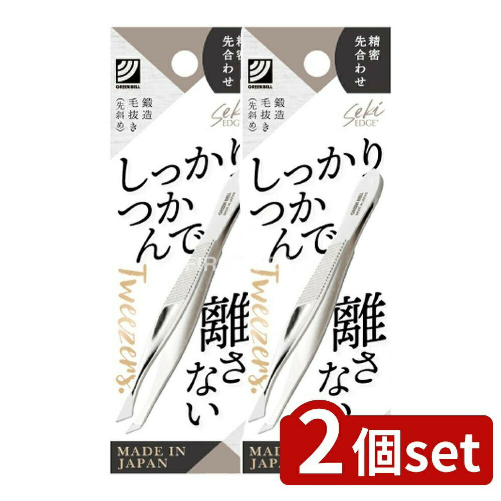 ＼レビュー特典有／【2個セット】 グリーンベル SJ-T250しつかり掴んで離さない毛抜き [単品内容量/1個..