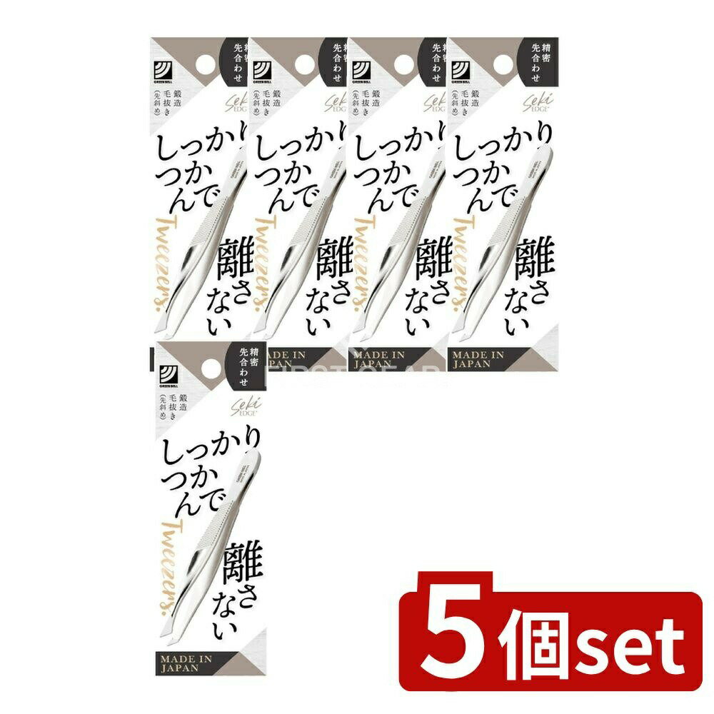 ＼レビュー特典有／【5個セット】 グリーンベル SJ-T250しつかり掴んで離さない毛抜き [単品内容量/1個..