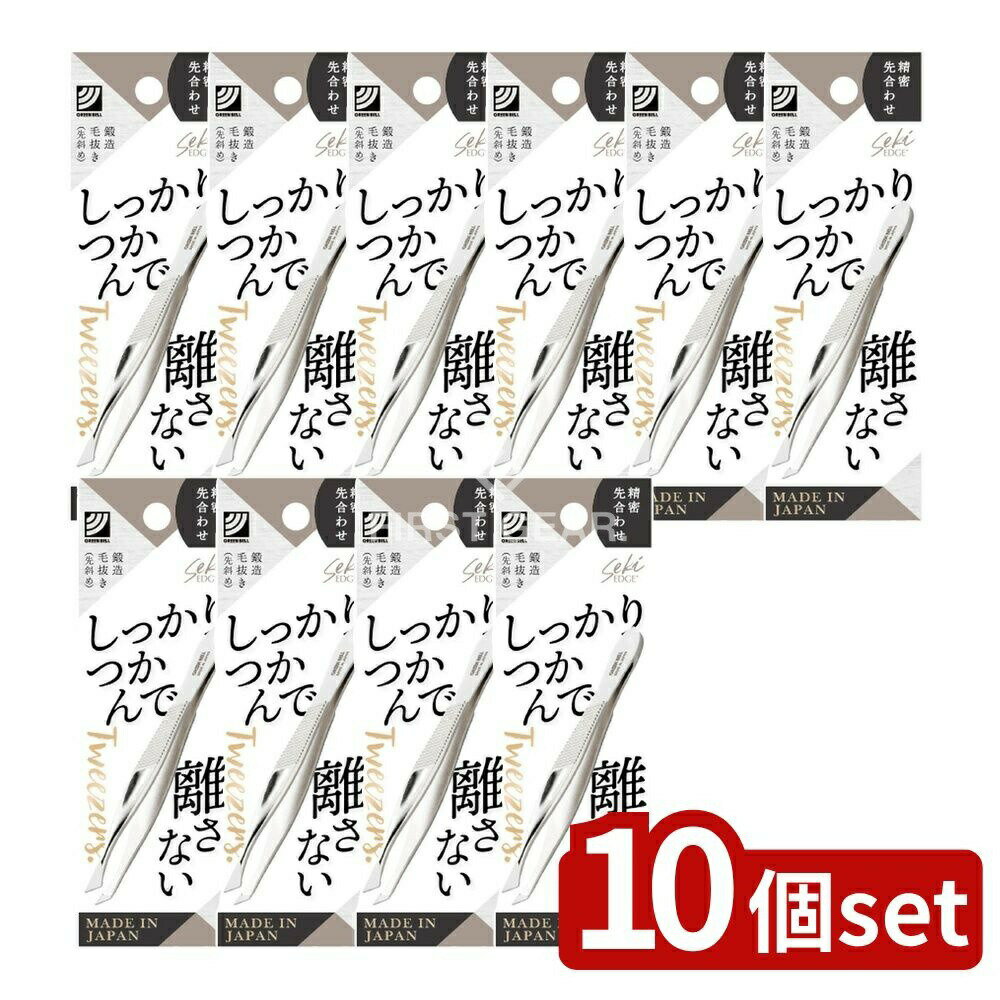 ＼レビュー特典有／【10個セット】 グリーンベル SJ-T250しつかり掴んで離さない毛抜き [単品内容量/1..