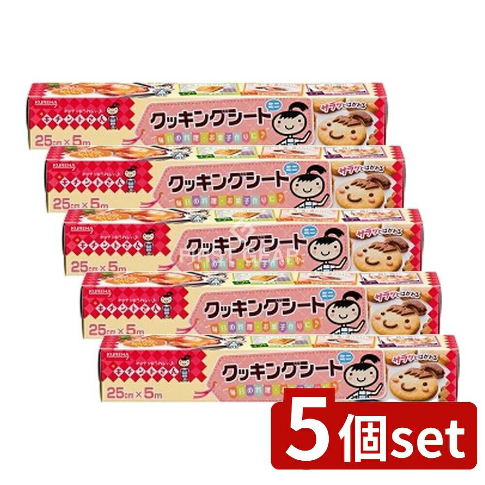 【5個セット】 クレハ キチントさん クッキングシート ミニ [単品内容量/5m] | クッキングシート キチントさん クレハ シリコーン 耐熱 水油強い 調理 お菓子作り 料理 用途多様 厚手 両面 耐久性 簡単 はがれやすい 包む 蒸す
