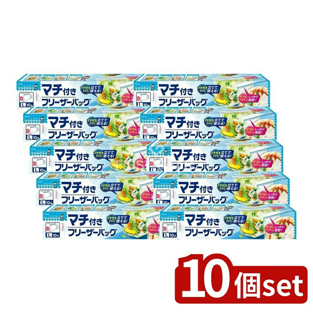 【10個セット】 クレハ キチントさん マチ付きフリーザーバッグ L [単品内容量/10枚] | クレハ フリーザーバッグ キチントさん 保存袋 マチ付き 冷凍バッグ 冷蔵バッグ 料理 保存 用途 自立タイプ ジッパー 密閉性 使いやすい 食材 保存