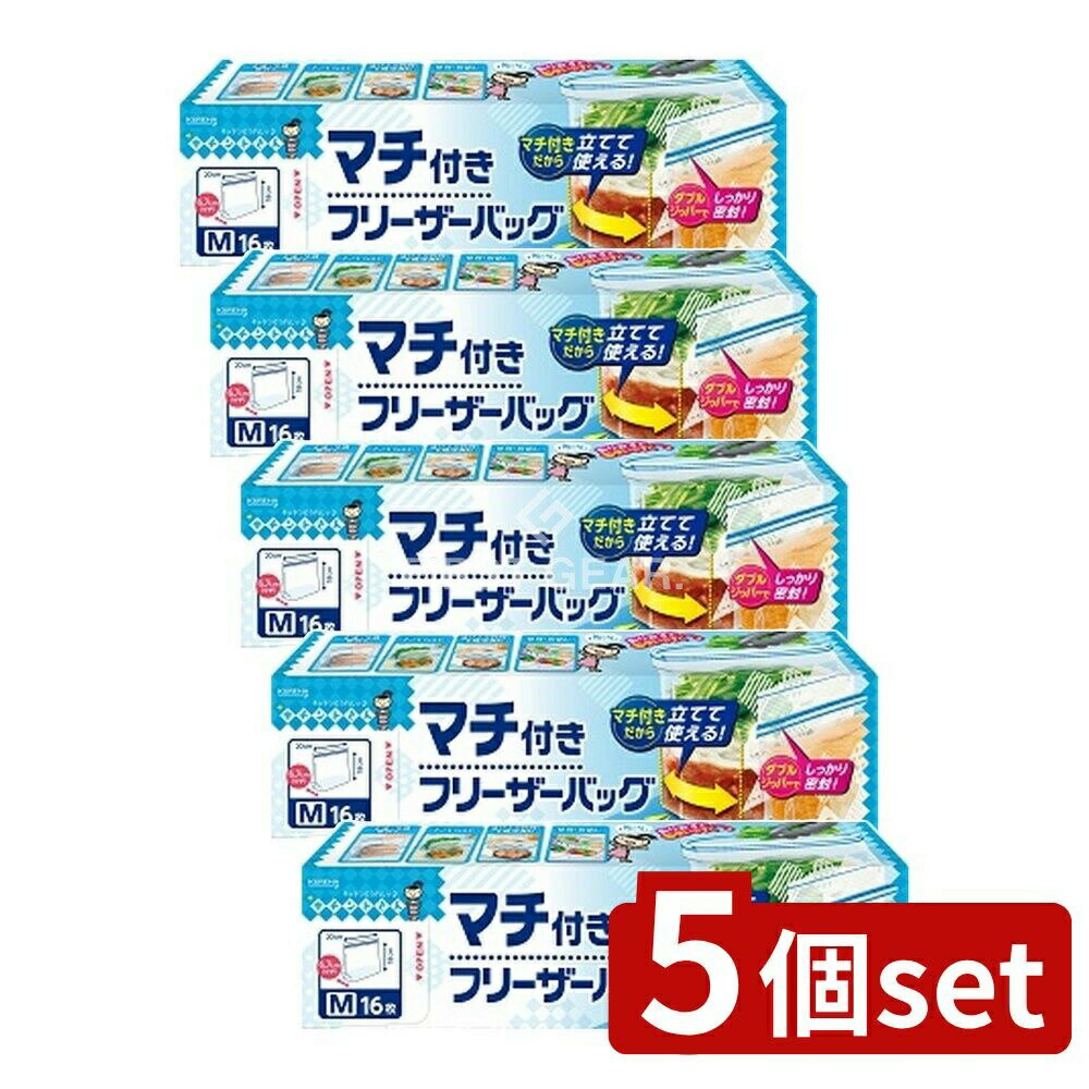 【5個セット】 クレハ キチントさん マチ付きフリーザーバッグ M [単品内容量/16枚] | クレハ フリーザーバッグ キチントさん 冷凍保存 袋 食品保存 自立袋 ジッパーバッグ マチ付き 冷蔵保存 厚みのある食品 漬け込み 収納 日用品便利