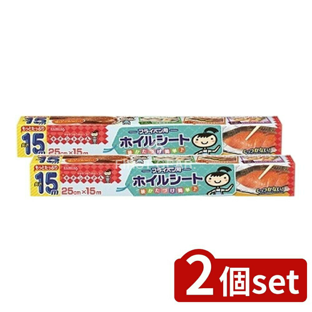 ＼レビュー特典有／【2個セット】 クレハ フライパン用ホイルート25*15M [単品内容量/15m] | クレハ フライパン用ホイルシート キチントさん アルミホイル 調理シート 片面シリコン 食品調理 後片付け簡単 ホイルシート 調理便利 シート 料理用ホイル