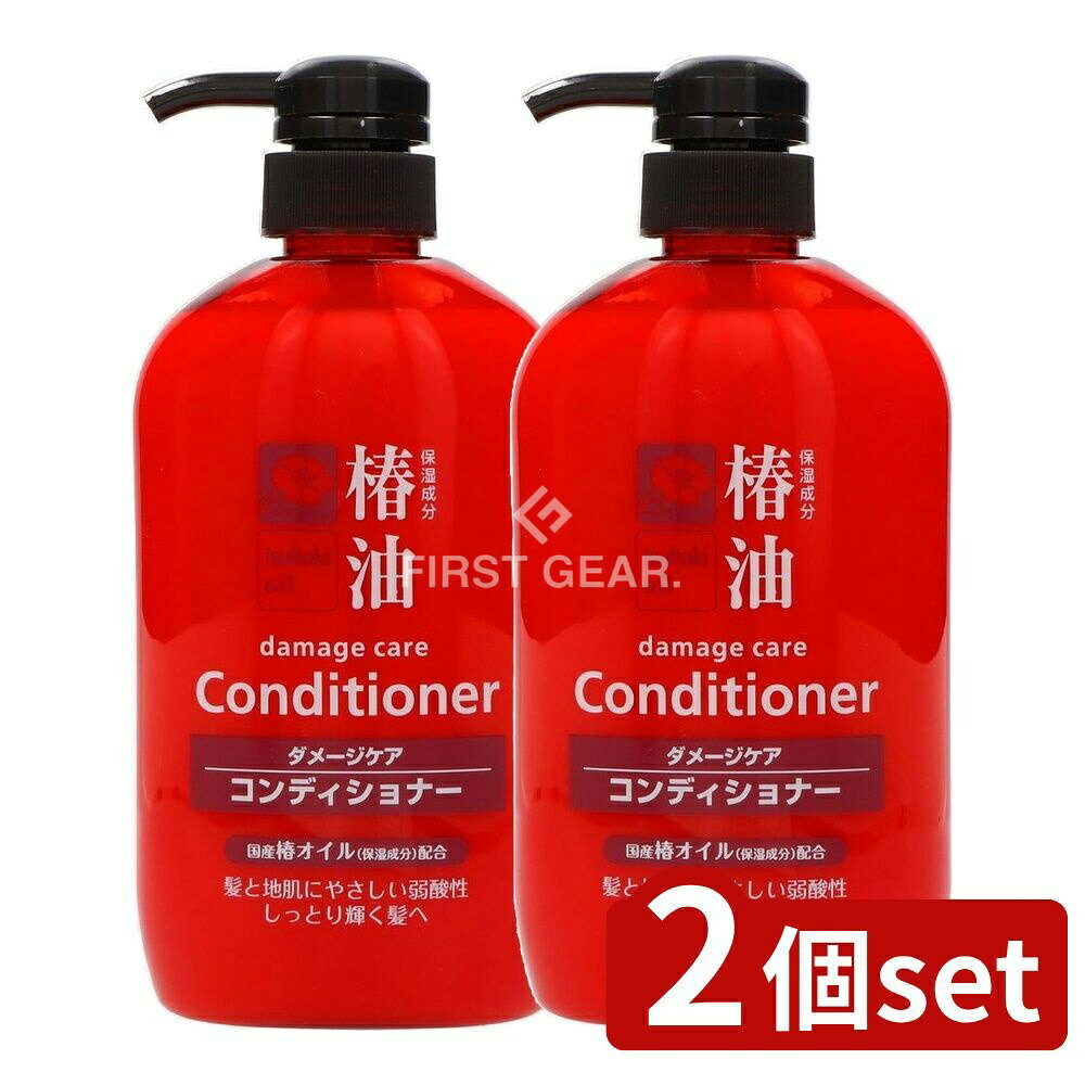 ＼レビュー特典有／【2個セット】 コスメステーション 椿油コンディショナー [単品内容量/600ml] | 椿油 コンディショナー ツバキ油 ツバキ 弱酸性 アルガンオイル 馬油 温泉水 シャンプー ヘアケア 洗い流す 髪のトリートメント ヘアマスク 日本製