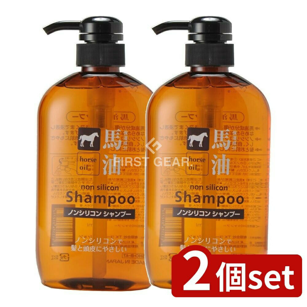 ＼レビュー特典有／【2個セット】 コスメステーション 馬油シャンプー [単品内容量/600ml] | 馬油シャンプー ノンシリコンシャンプー 熊野油脂 シャンプー トリートメント 馬油 トリートメント ツバキ油 髪 ヘアケア うるおい 保湿 椿オイル 携帯サイズ