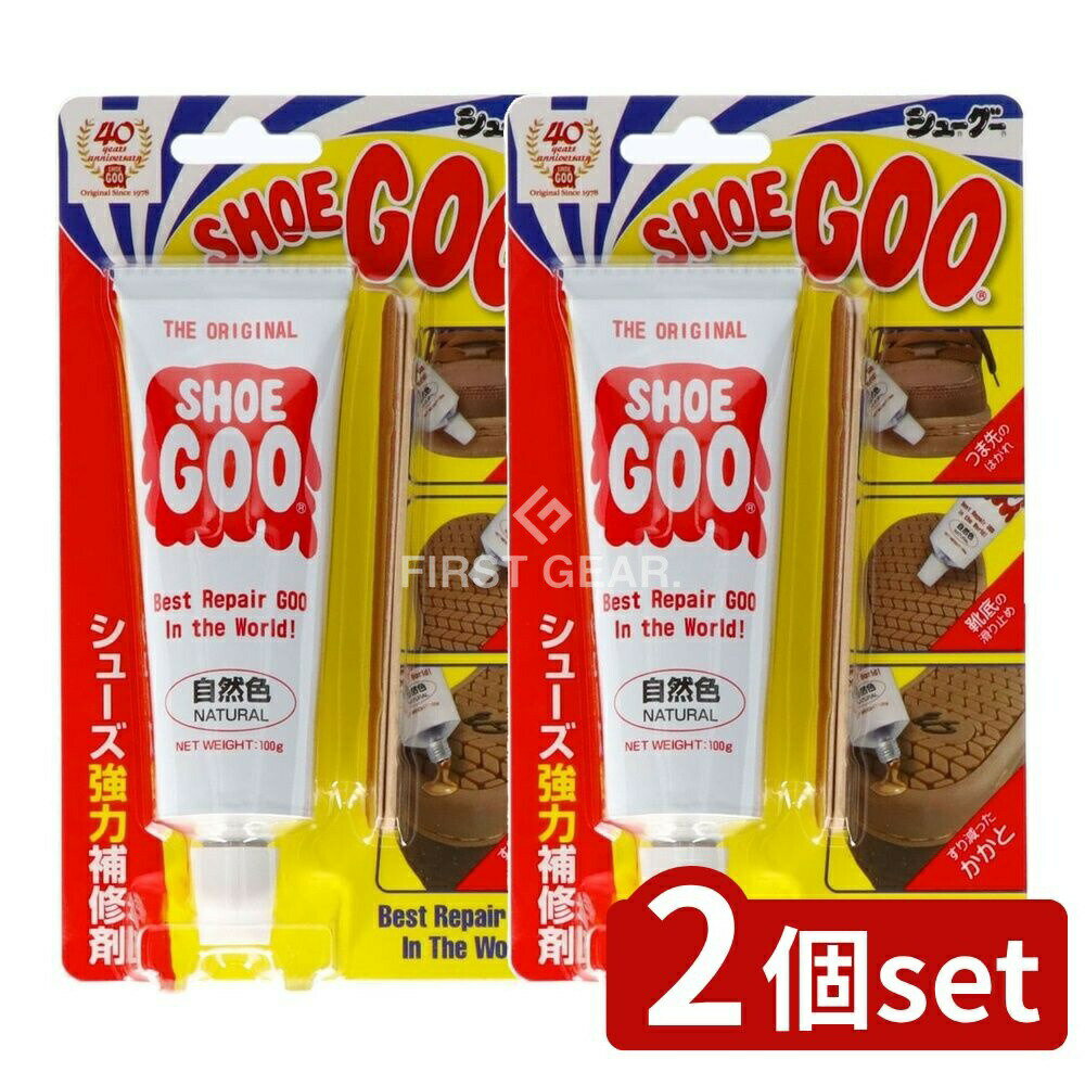 【2個セット】 コロンブス シューグー ナチュラル [単品内容量/100g] | シューグー 靴修理 補修剤 接着剤 靴補修 ソール修理 かかと修理 シューズ補修 補修材 靴底補修 DIY修理 スニーカー修理 革靴修理 ブーツ修理 自宅修理 自分で修理