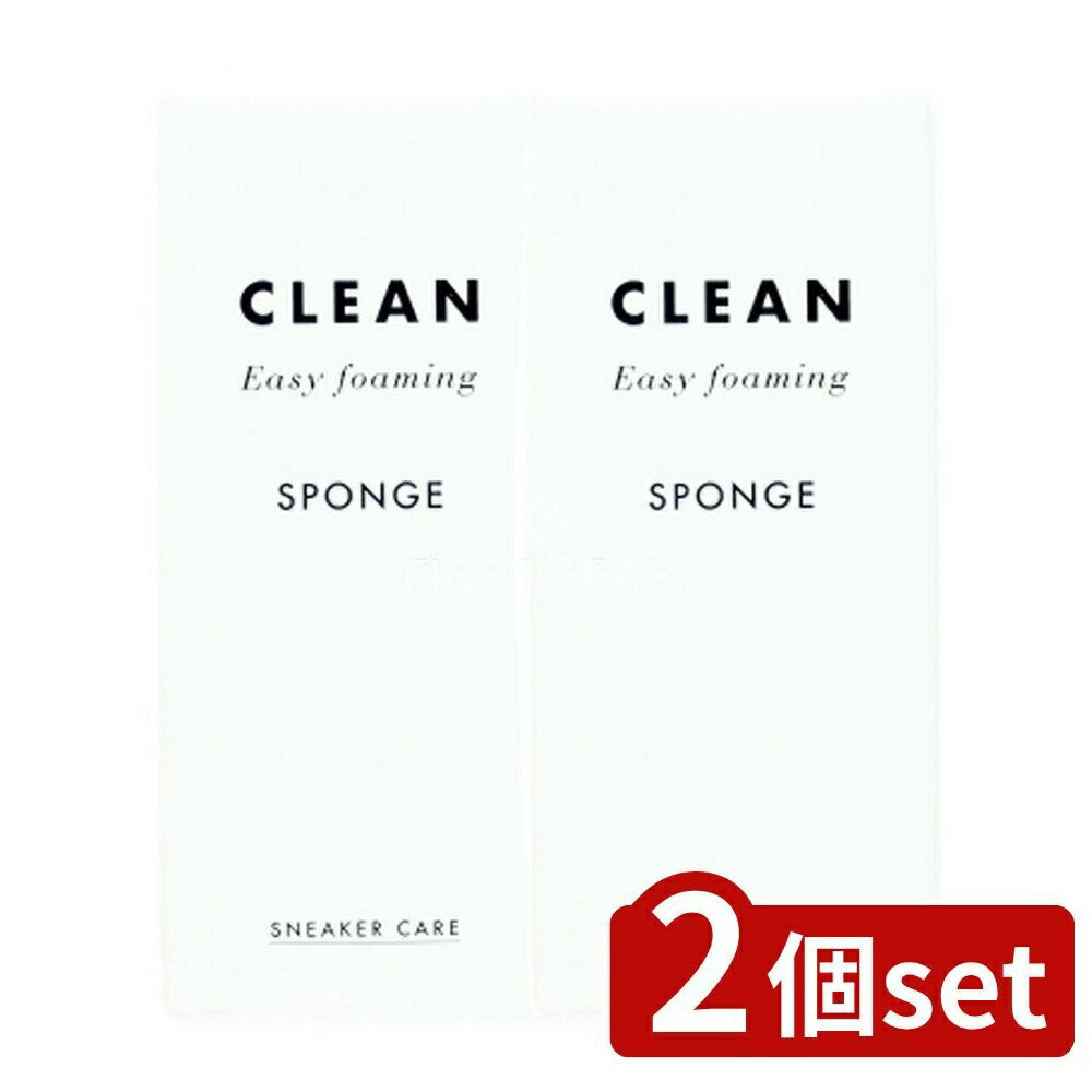 【2個セット】 コロンブス スニーカーケアスポンジ [単品内容量/1個] | コロンブス スニーカーケア 洗浄 シューケア用品 スポンジ 靴用 スニーカーシャンプー 泡立ち ポリウレタンフォーム 日本製 デリケート皮革 靴 クリーニング ナイロン