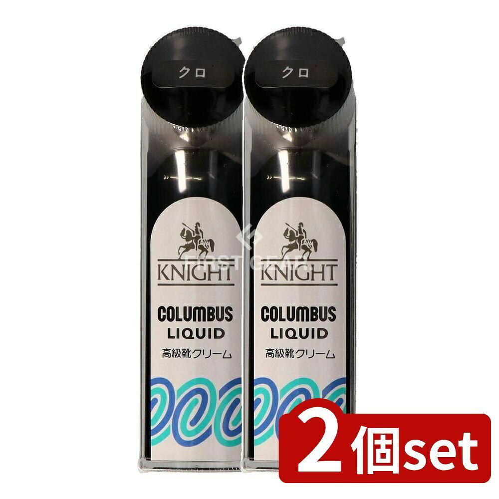 ＼レビュー特典有／【2個セット】 コロンブス ナイトリキッド クロ [単品内容量/1個] | 靴クリーム クツズミ コロンブス 靴墨 黒 シューズ用品 日用雑貨 ナイトリキッド 靴磨き用品 液体靴クリーム くつクリーム ブラック くつ磨き くつみがき用品 くつずみ