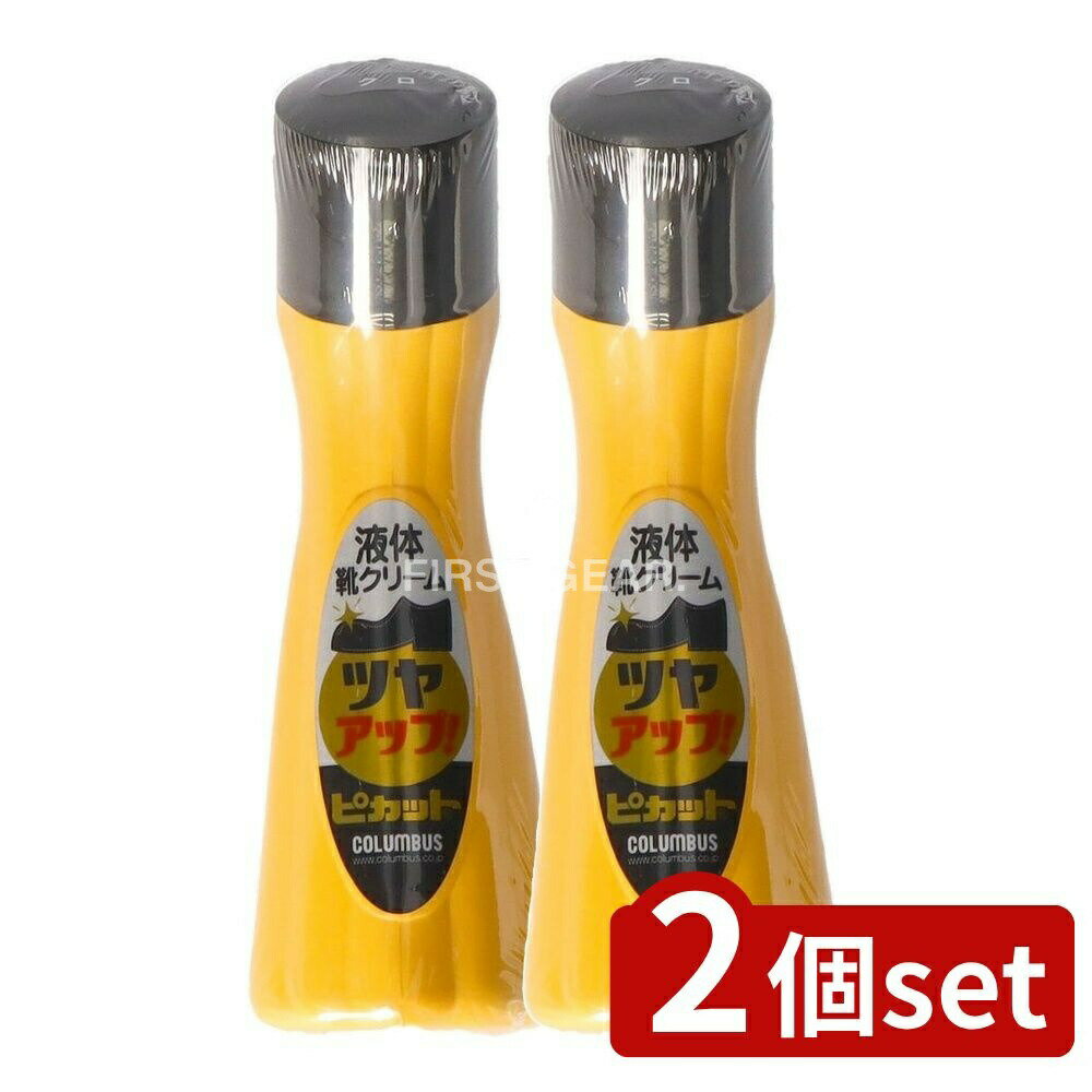 【2個セット】 コロンブス ピカットリキッド 黒 [単品内容量/1個] | コロンブス 靴クリーム 液体靴クリーム ピカット 保革剤 靴ツヤ出し 黒靴クリーム 革靴ケア 靴磨き ツヤ出しクリーム お手入れ用品 靴用クリーム 革製品ケア