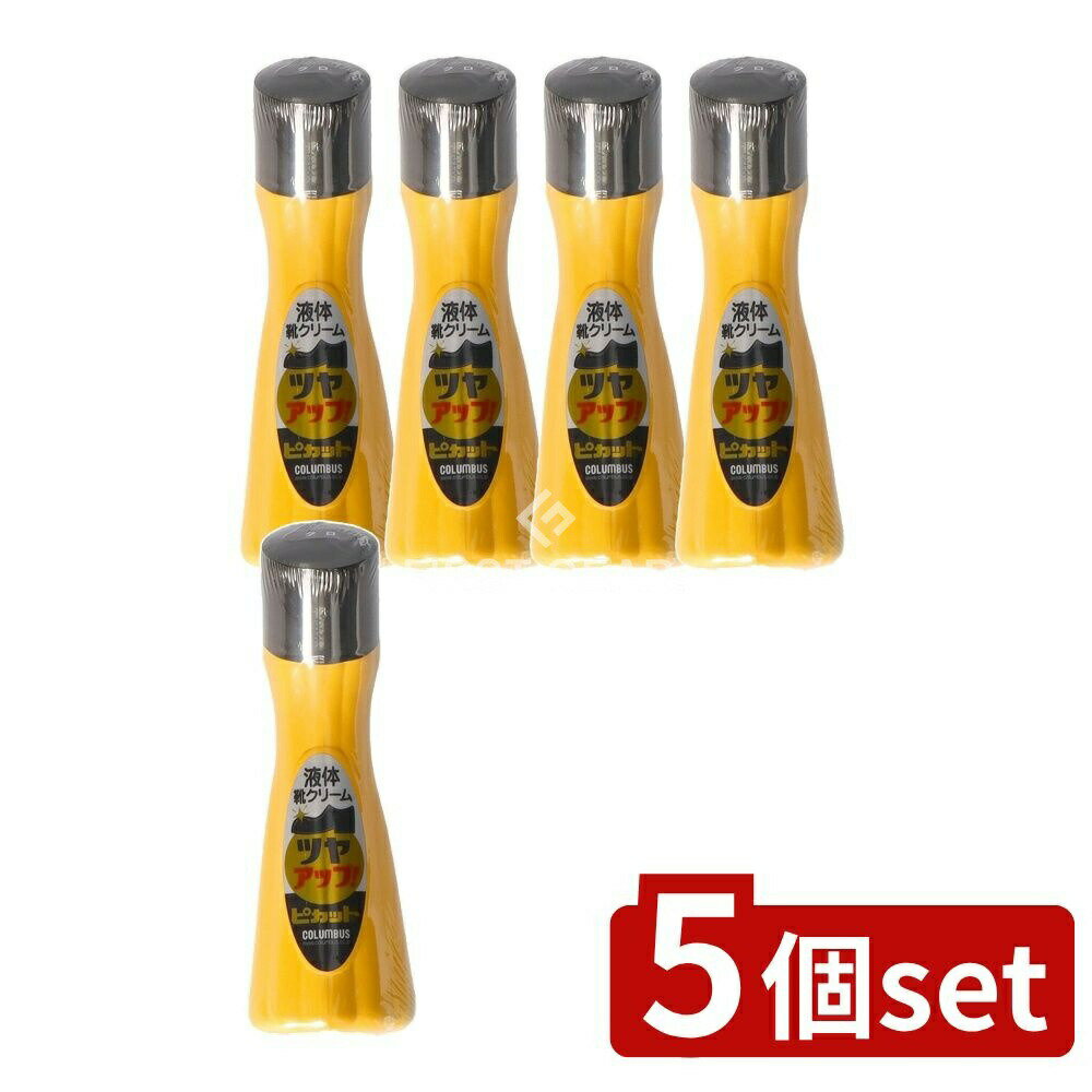 【5個セット】 コロンブス ピカットリキッド 黒 [単品内容量/1個] | コロンブス 靴クリーム 液体靴クリーム ピカット 保革剤 靴ツヤ出し 黒靴クリーム 革靴ケア 靴磨き ツヤ出しクリーム お手入れ用品 靴用クリーム 革製品ケア