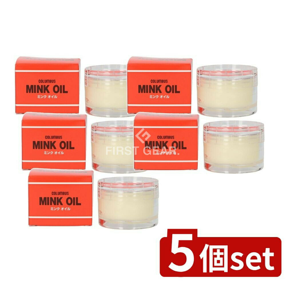 【5個セット】 コロンブス ミンクオイルビン [単品内容量/45g] | コロンブス ミンクオイル 革製品 オイ..